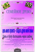 Итоги муниципального методического семинара - практикума