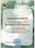 «ЮБИЛЕЮ БЕТХОВЕНА ПОСВЯЩАЕТСЯ»