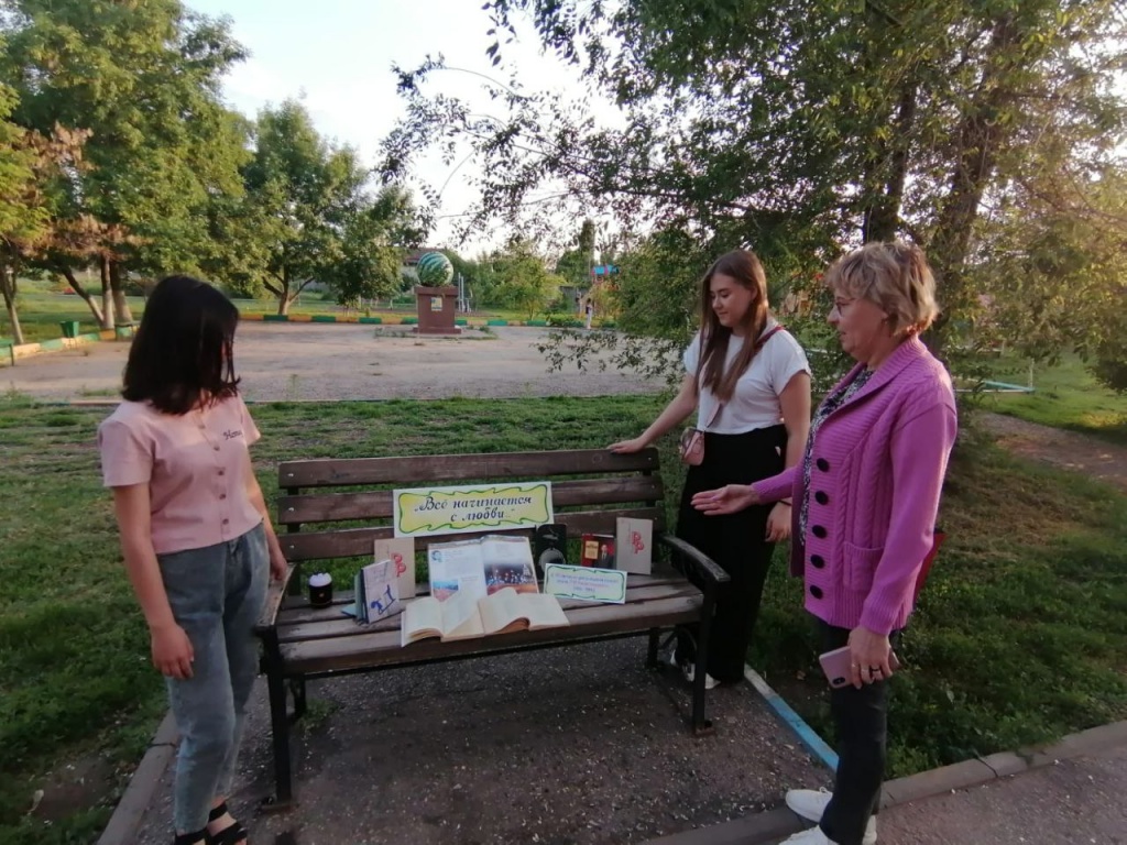 «Все начинается с любви»