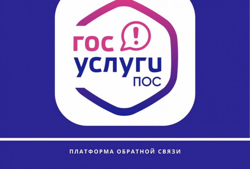 Министерством цифрового развития и связи Саратовской области на территории региона реализовано мобильное приложение жителя
