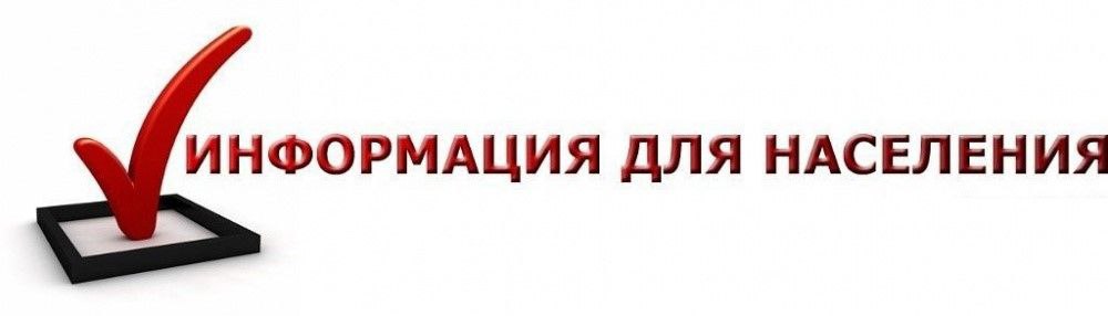 ИНФОРМАЦИЯ
