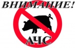 Вниманию  руководителей сельскохозяйственных предприятий и личных подсобных хозяйств  Ровенского района!