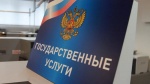 Качество предоставления государственных услуг в государствен-ном учреждении Саратовской области «Центр социальной защиты населения Ровенского района»