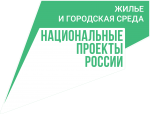  «Жильё и городская среда» 