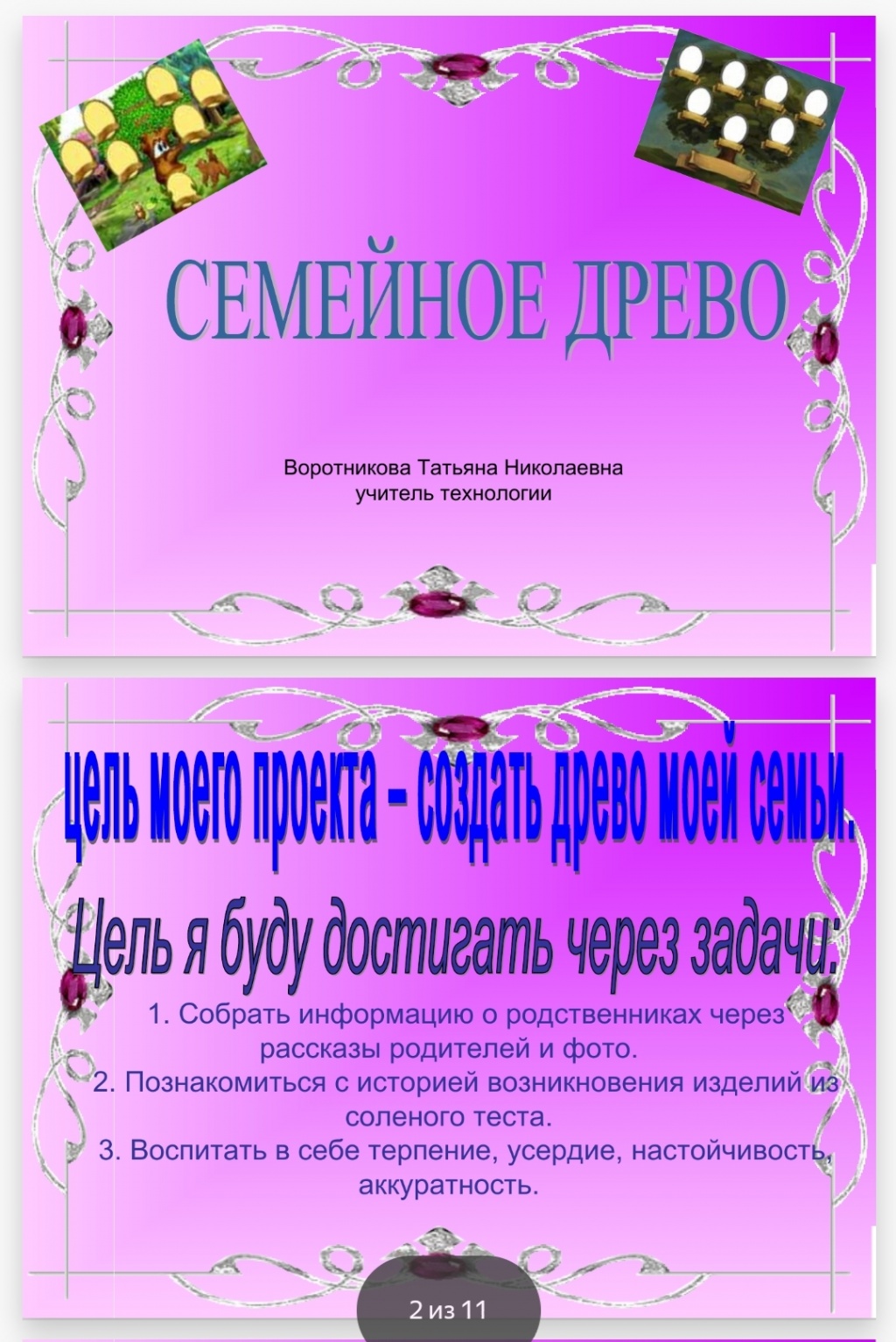 Итоги муниципального методического семинара - практикума
