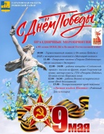 Приглашаем жителей и гостей района.