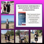 «Единый день профилактики»