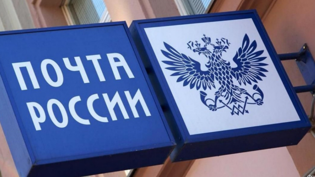 Почта России и Федеральный экологический оператор проработают логистику опасных отходов