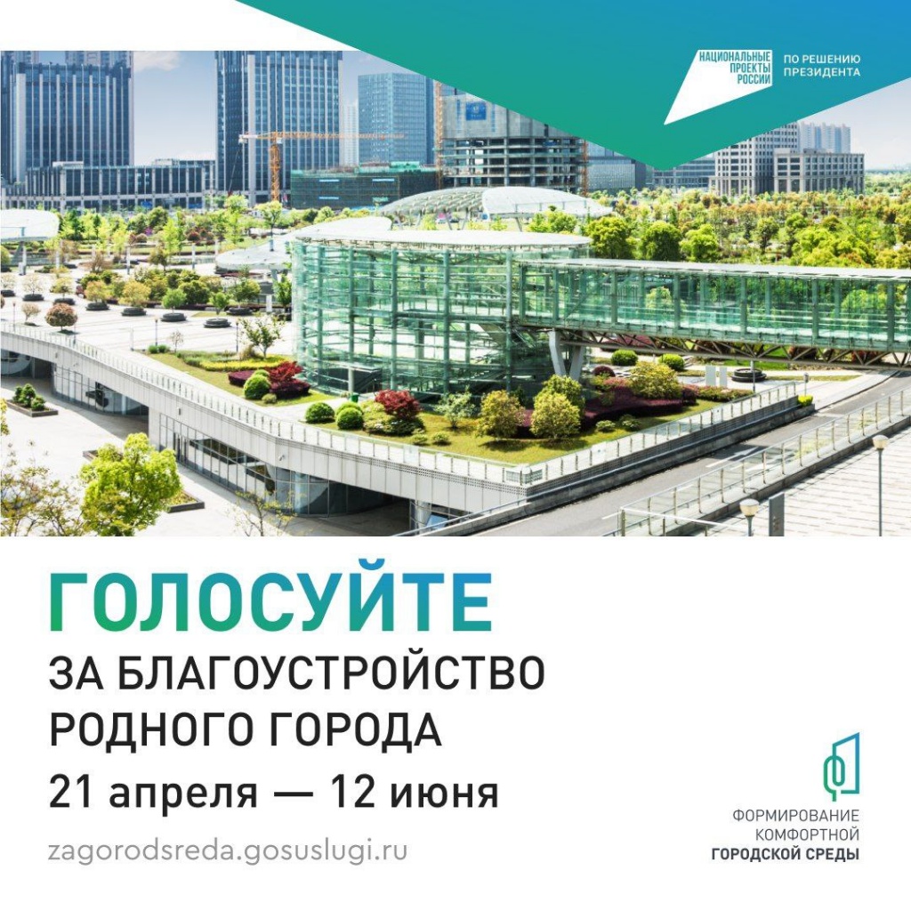 Сделаем Ровное комфортнее вместе!