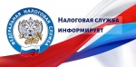Уважаемые налогоплательщики – индивидуальные предприниматели!