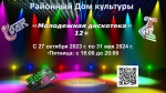Подростки любят вечеринки и веселья