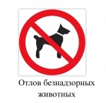 Вниманию жителей  Ровенского района!