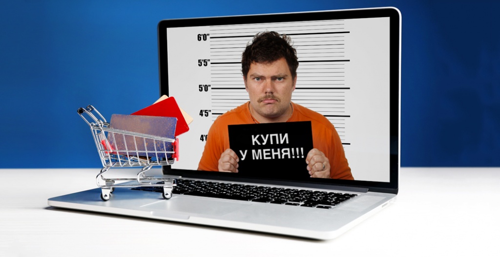 Покупки в Интернете могут обернуться потерей денег в реальност