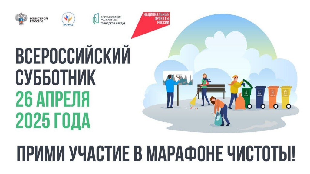 Уважаемые ровенцы!