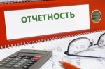 Отчетность