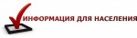 ИНФОРМАЦИЯ