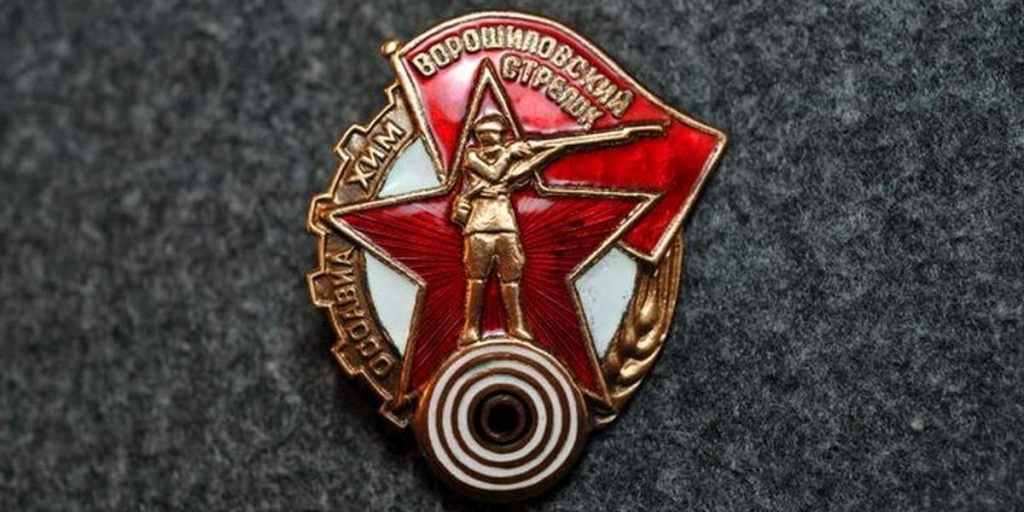"Говорит и показывает музей" Ворошиловский стрелок