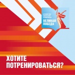 Уже через несколько дней начнётся Всемирная школьная олимпиада «Великая Победа»!