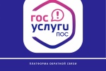 Министерством цифрового развития и связи Саратовской области на территории региона реализовано мобильное приложение жителя