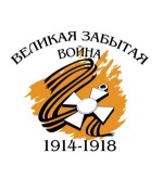 Интернет-марафон для школьников «Забытая война»