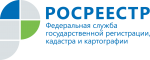 Росреестр по Саратовской области напоминает гражданам о дополнительной возможности обезопасить свою недвижимость от действий мошенников