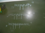"Мы помним...".