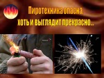 Уважаемые жители Ровенского района!
