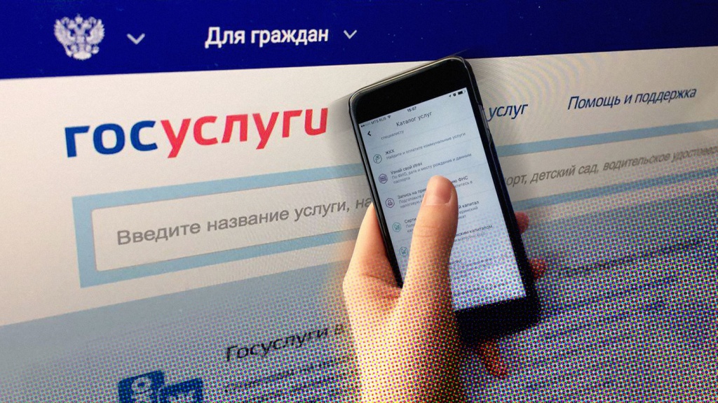 Как получить государственные и муниципальные услуги, не выходя из дома?