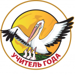 О ходе муниципального этапа всероссийского конкурса «Учитель года – 2020» на территории Ровенского муниципального района
