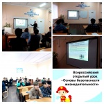 Всемирного дня гражданской обороны