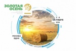 Продолжается подготовка к Российской агропромышленной выставке «Золотая осень-2016».