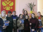 «Конституция- основной закон государства».