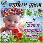 Представляем Вам онлайн-выставки "Вместе с книгой в лето!"