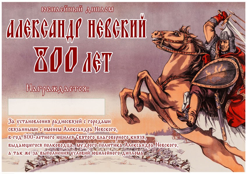 2021 год - юбилейный