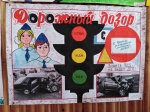 Итоги муниципального конкурса «С Днем рождения, ЮИД!»
