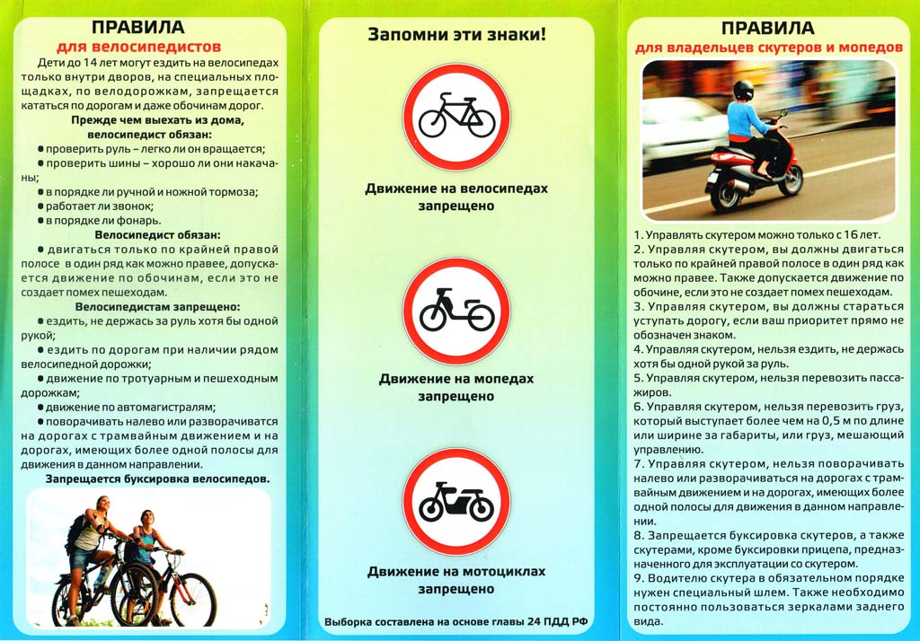 Профилактическая работа по безопасности дорожного движения