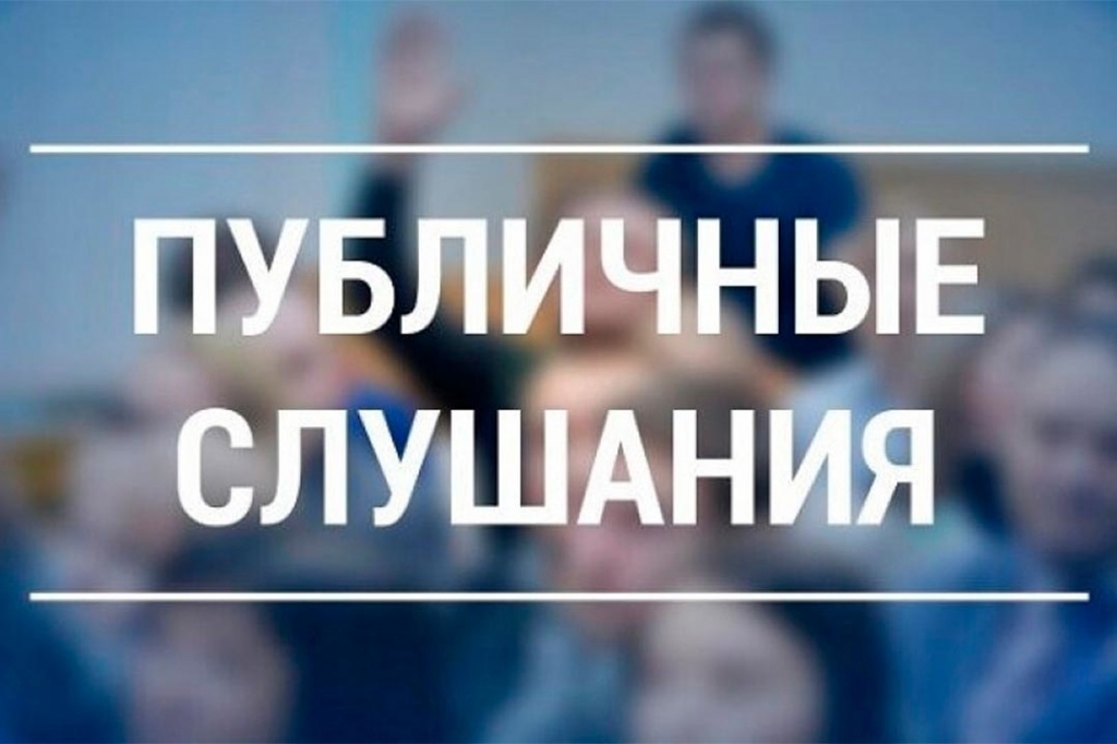 Публичные слушания по проекту решения Ровенского районного Собрания «Об исполнении бюджета Ровенского муниципального района за 2025 год» 