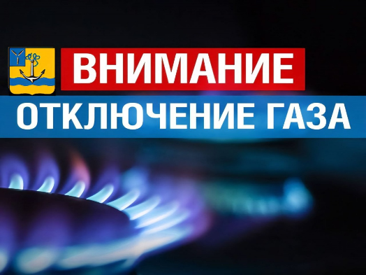Уважаемые жители!