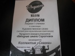 «2017 год - зажигает новые звезды»