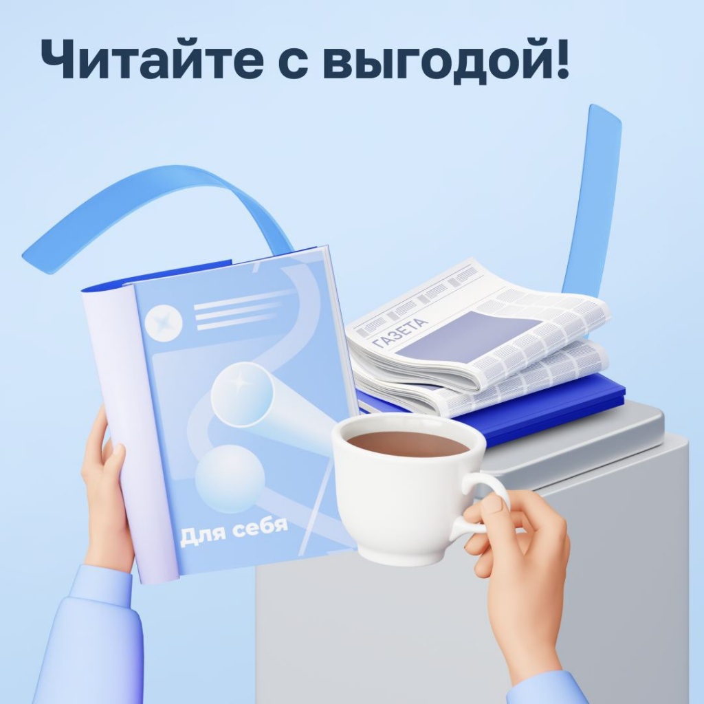 В Саратовской области Почта России запустила досрочную подписную кампанию на первое полугодие 2025 года