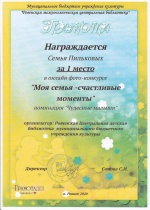 Ровенская Центральная Детская и Взрослая библиотека подвела итоги конкурса!!! 