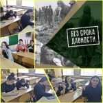 День единых действий