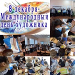 «Искусство народов мира»
