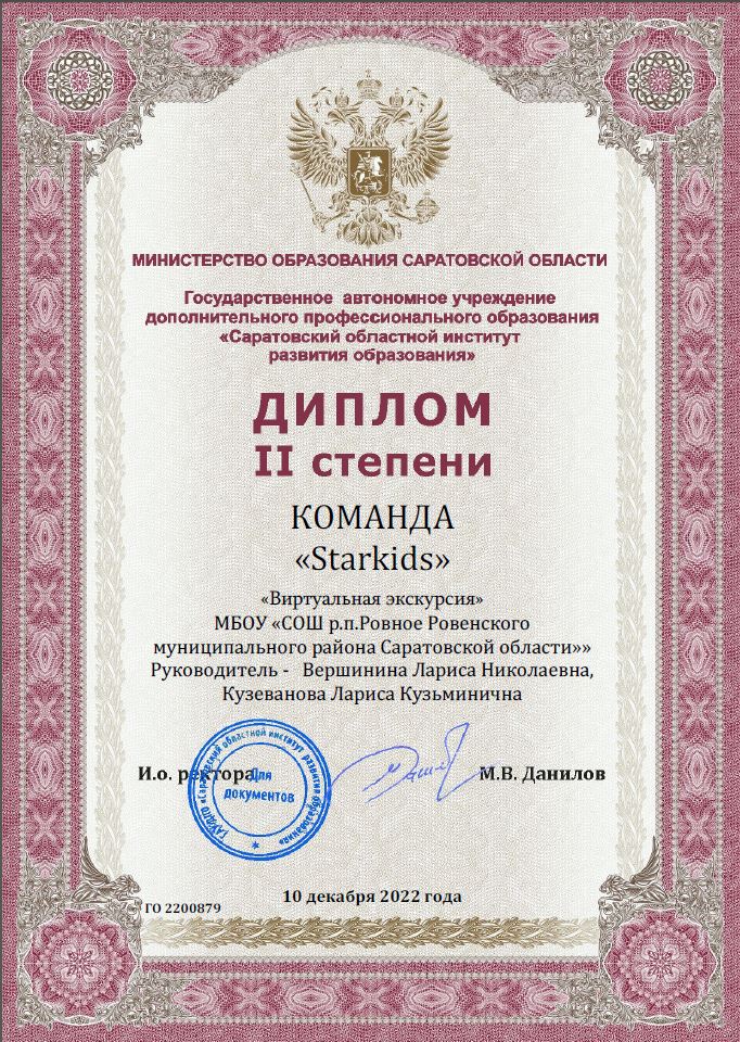 «Discoverer -2022»