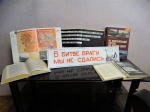 «От Московской битвы до наших дней»