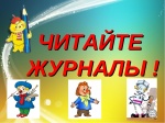«Почитаем, отдохнем - время с пользой проведем!»