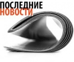 С 1 января 2017 году в силу вступает ряд законов, влияющих на различные сферы жизни россиян. Коротко рассмотрим наиболее важные акты.