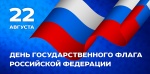 Уважаемые жители Ровенского района!