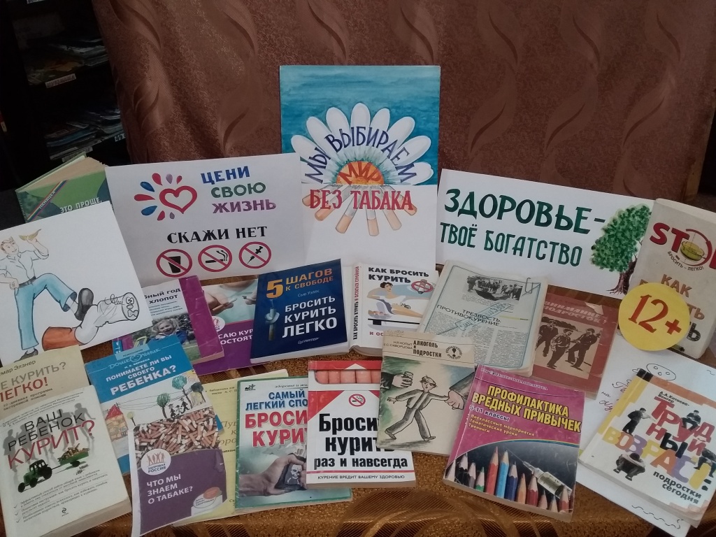 «Здоровье - твое богатство».