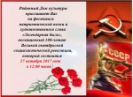 Легендарная быль